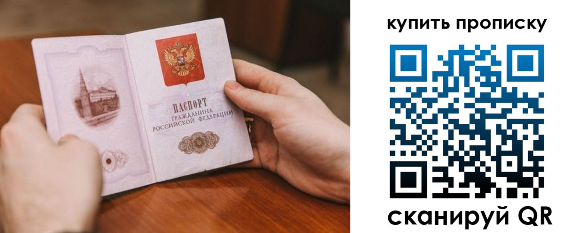 временная регистрация собственник в Калачинске