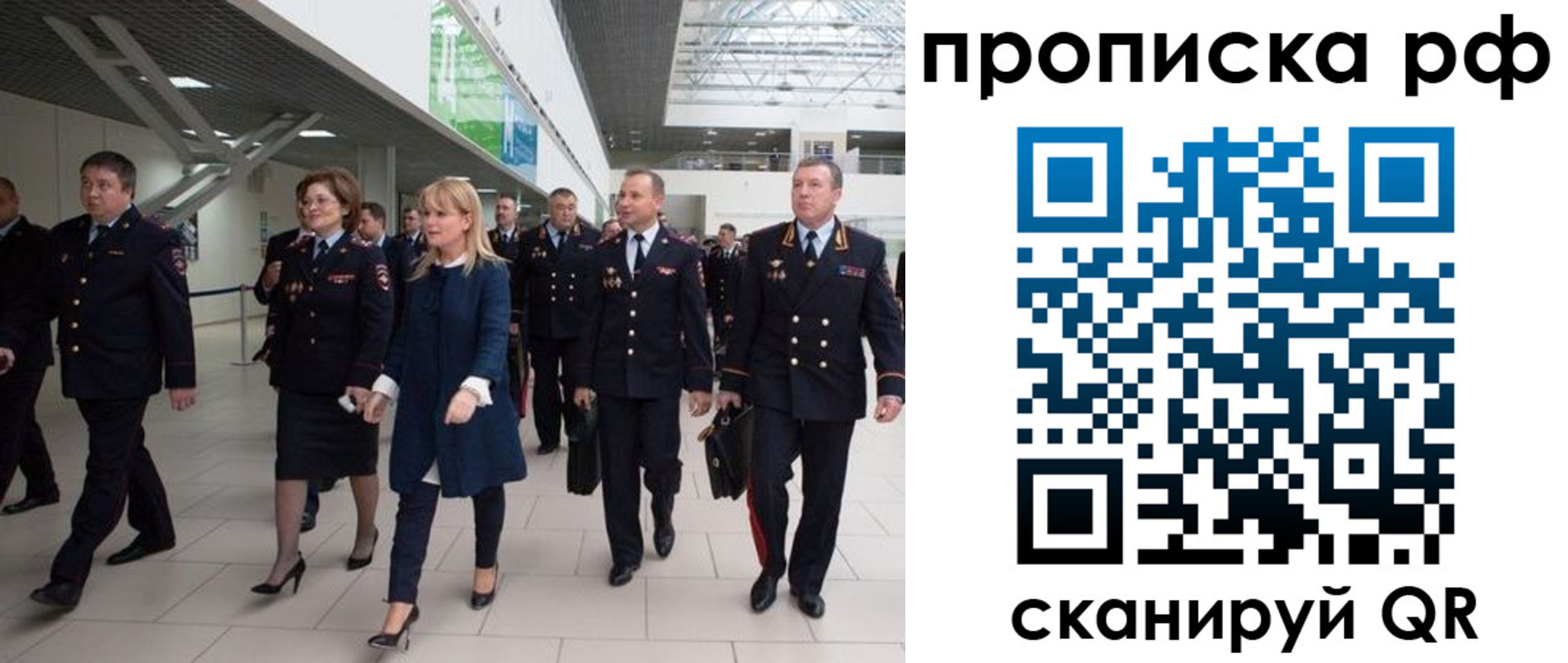 прописка в квартире в Калачинске