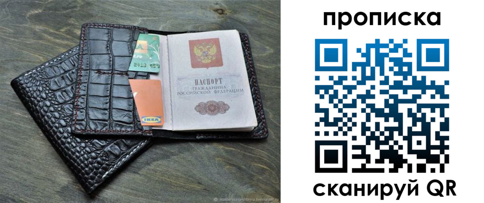 прописка для кредита в Калачинске