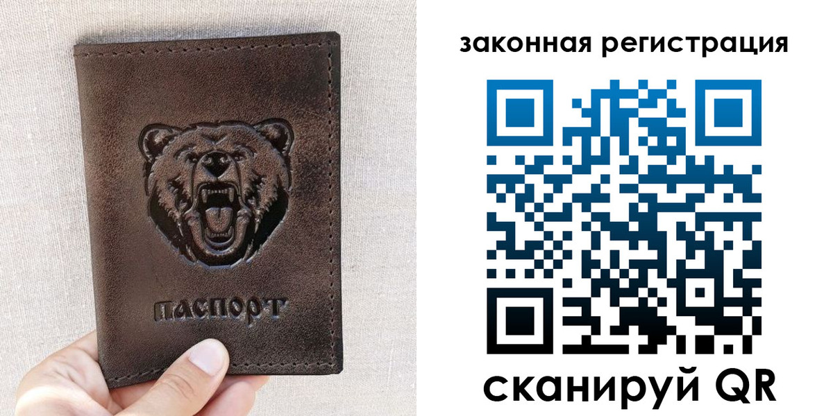 прописка для кредита в Калачинске