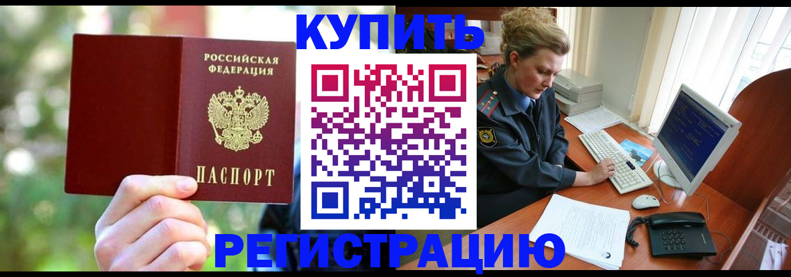 регистрация для дет. сада в Калачинске