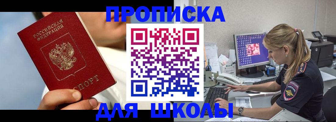 прописка для кредита в Калачинске