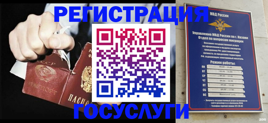 временная регистрация купить в Калачинске