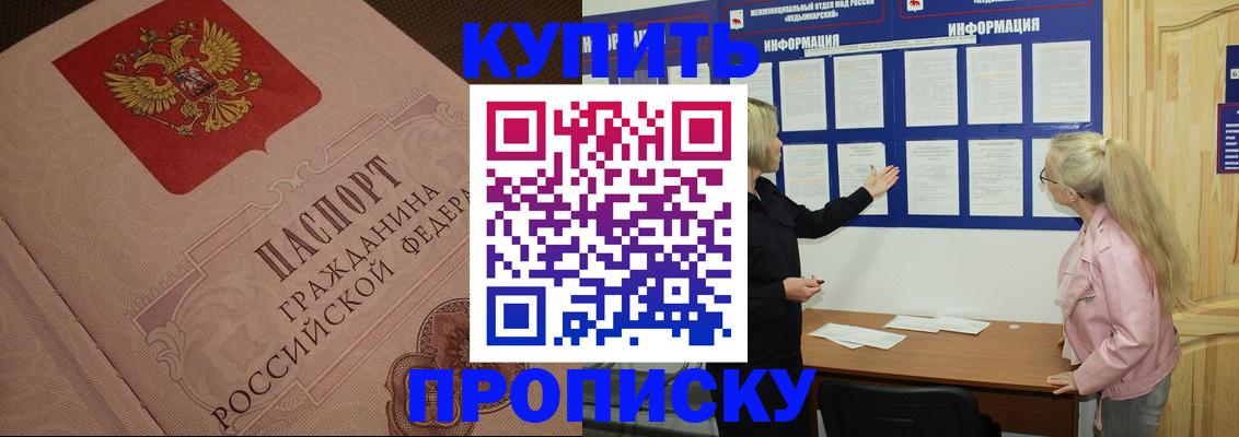 регистрация для дет. сада в Калачинске