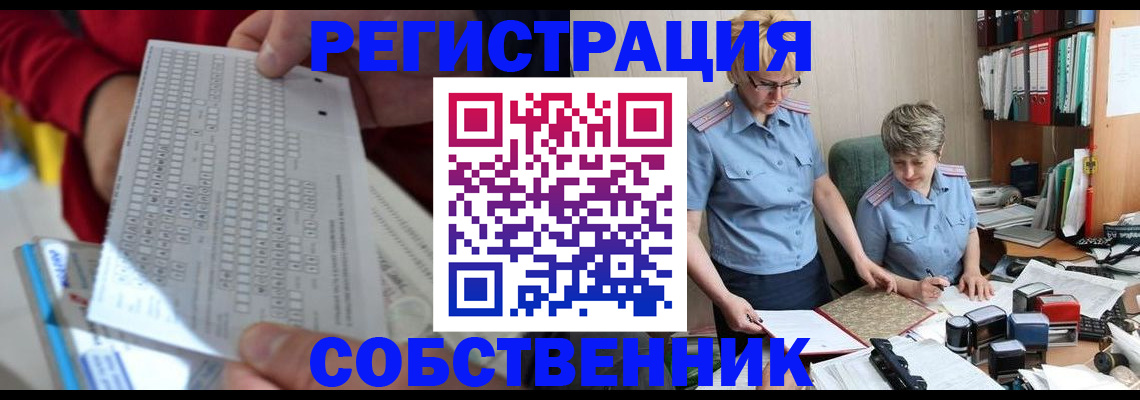 прописка для кредита в Калачинске